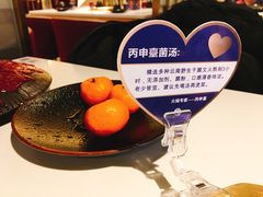 -丙申臺火锅