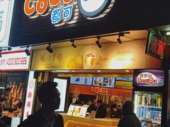 门面-CoCo都可(白石洲店)