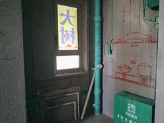 -大树装饰·十年本土家装