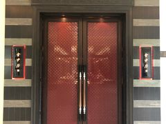 门面-杭州西子湖四季酒店·金沙厅