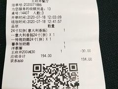 -Tube station站点比萨(王府井百货店)