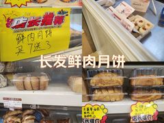 -长发西饼(道前店)