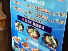 -豫楚源美猴王·面(武商广场店)