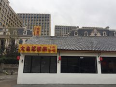 -大自然醉鹅·铁锅火焰鹅(上海联洋店)