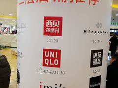 -银座mall(东直门店)