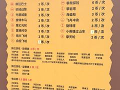 -海心沙亚运公园