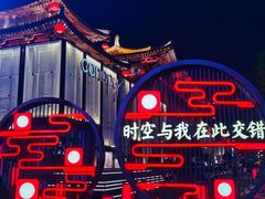 -大唐不夜城