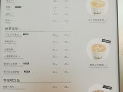 -Seesaw Coffee(上海虹桥天地店)
