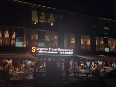 -Local泰莲庭(虹鳟鱼店)