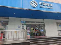 -工会驿站-中国移动上海公司云莲营业厅户外职工爱心接力站