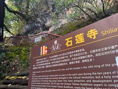 -丽江束河古镇-石莲古寺