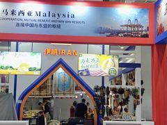 -甘肃国际会展中心