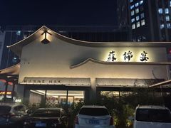 -蘇锦宴·淮扬菜烤鸭·小院(三元桥霄云路店)