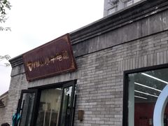 -小牛电动体验·租电动车(德胜门店)