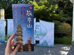 -敬亭山风景名胜区