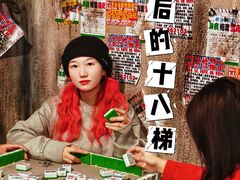 -明日世界密室轰趴·剧本桌游·箭馆团建(国贸店)