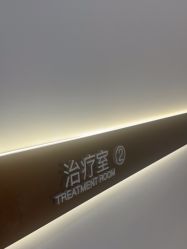 -禾丽康美医疗美容医院