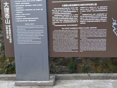 -苍山感通索道
