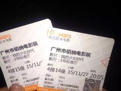 -中影佰纳国际影城DMAX(花都广百广场店)