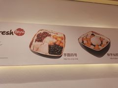 -鲜芋仙(高新益田假日里店)