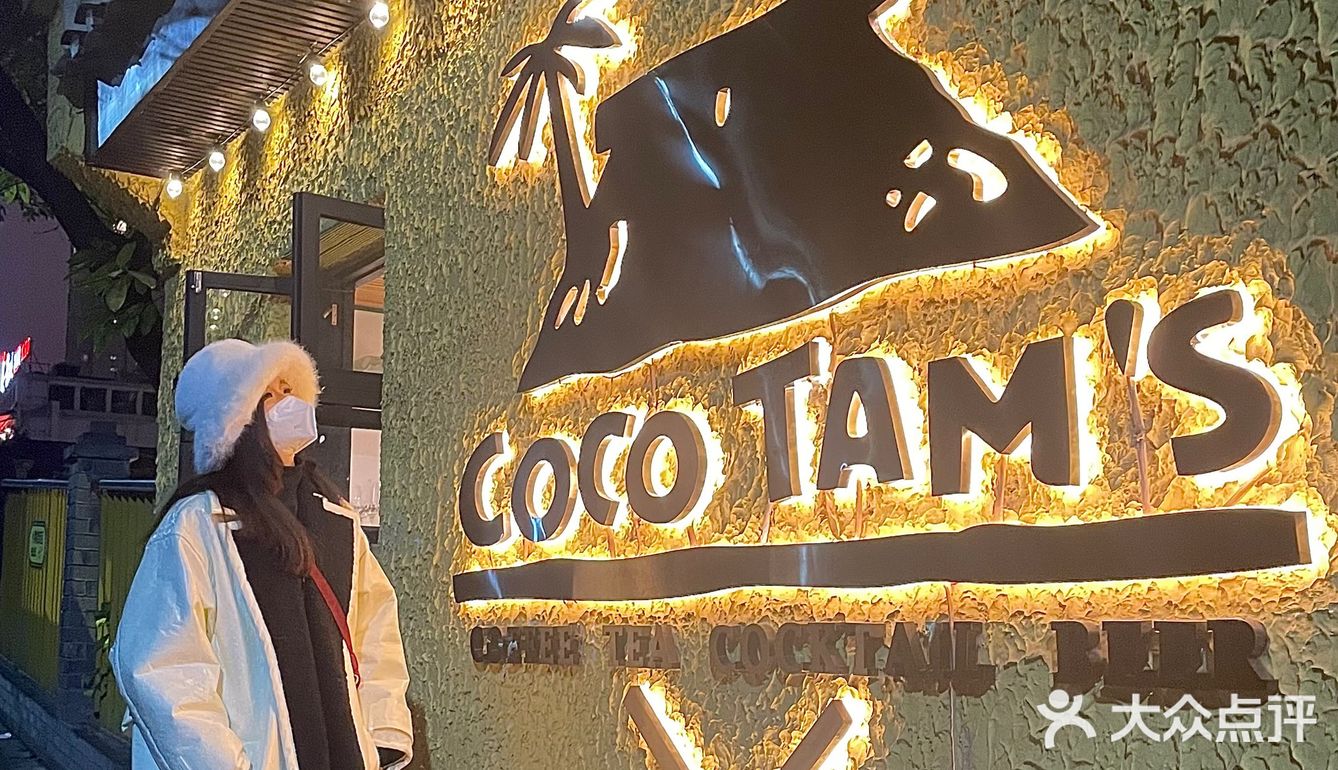 李子坝小黄楼|Coco Tams