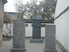 -天朝元辅-徐州民俗博物馆