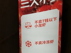 -辣皇朝小龙虾(六一店)
