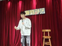 -喜剧部落脱口秀(三里屯店)