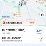 厚街汀山广场避雷夜宵店！！！