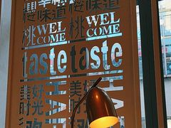 -红樱桃·欢乐餐厅(太原里店)