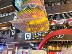 -中贸广场