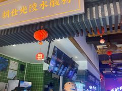 -胡仕光陵水酸粉