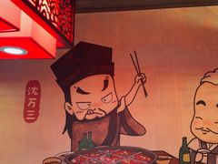 -矮板凳老火锅(宽窄巷子店)