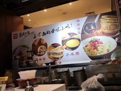 -西北杂粮筐手工面凉皮(来福士店)