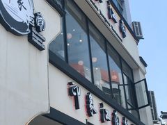 门面-印象江南(东栅店)