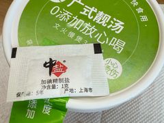 -汤城小厨•粤菜•靓汤(苏州街店)