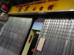 -东京小食馆(三盏灯店)