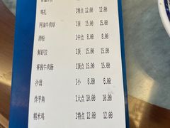 账单-观绿茶居