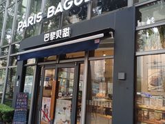 -巴黎贝甜(常德路店)