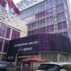 -深圳美莱医疗美容医院