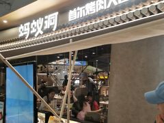 -Ant 蚂蚁洞烤肉·大营地(上海静安大悦城店)