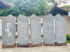 -重庆园博园