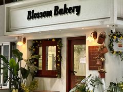 -花间烘焙BLossom Bakery