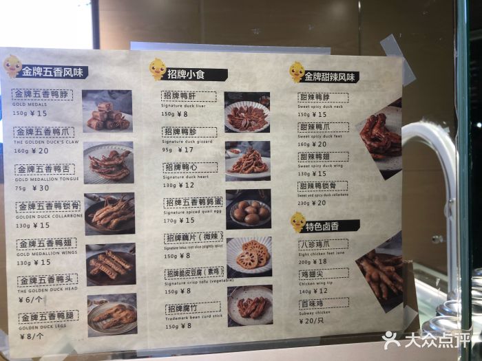 爱鸭黑鸭王(莘朱路店-价目表-菜单图片-上海美食-大众点评网