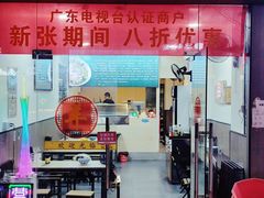 -丰登陕西水盆牛羊肉·泡馍