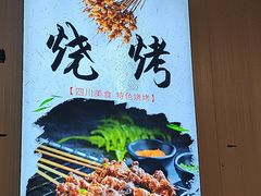 -食鸡公社辣子鸡·潍坊菜·烧烤