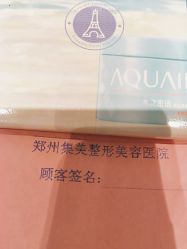 -郑州米兰柏羽集美医疗美容医院