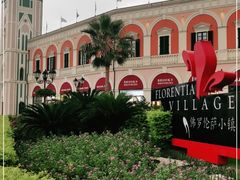 -佛罗伦萨小镇广佛名品奥特莱斯(疏港路店)