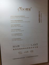 点击看大图 -熙朵美学植发连锁