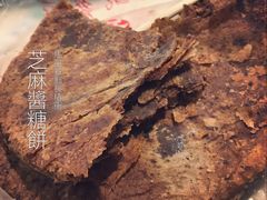 麻酱糖饼-马凯餐厅(长椿街店)